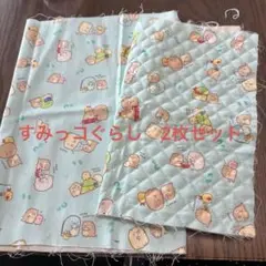 すみっこぐらし　 生地 はぎれ　キルティング