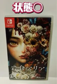 Switch 岩倉アリア 通常版