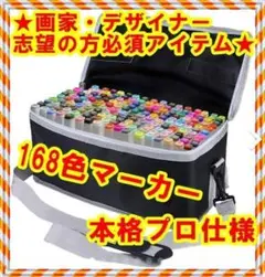 ✨168色✨マーカーペン セット 油性 太細両用 カラーペン コミック用