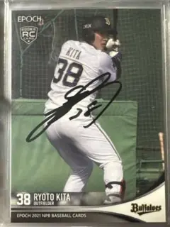 来田涼斗 直筆サインカード EPOCH 2021 NPB ベースボール RC