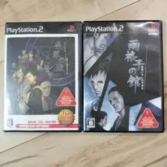 ●雨格子の館 奈落の城　2本セット PS2 奈落の城のみ未開封
