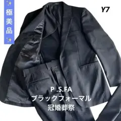 ✨極美品✨P .S.FAセットアップ スーツ Y7 ブラックフォーマル 冠婚葬祭