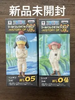 ワンピース　ワーコレ HISTORY OF LAW ペンギン&シャチ 2025年最新】ワンピース ワーコレ ペンギン ヒストリーオブの