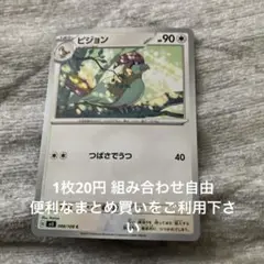ピジョン 在庫1 黒炎
