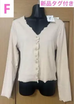 【新品未使用 タグ付き】douladoula メロウ加エリブカーディガン