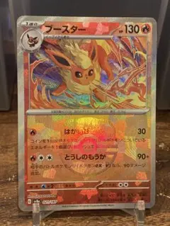 大特価 テラスタルフェス マスターボールミラー ブースター【ポケモンカード】
