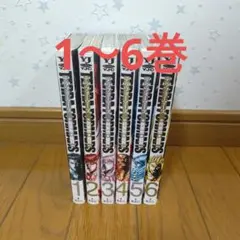 テラフォマーズ 1〜6巻 単行本