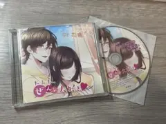 大丈夫、ぜんぶ大好き (CV：刃琉) ステラワース特典CD付き
