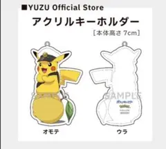ゆず GETBACK ポケモンピカチュウアクリルキーホルダー