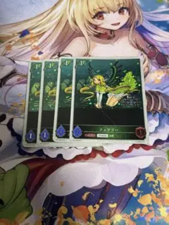 シャドウバース エボルヴ フェアリー プロモ 4枚