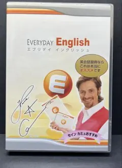 エブリディ　イングリッシュ　一部不足あり