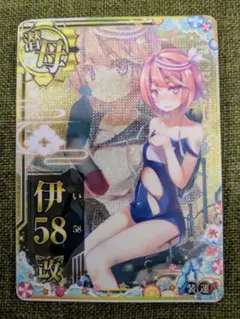 艦これアーケード　伊58改中破ホロ　2025夏帯