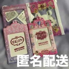 【完売品】【未使用】 セリア セボンスター スライダーミニケース トレカホルダー