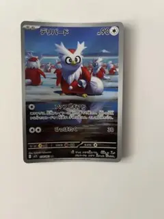 デリバード ポケモンカード 90HP