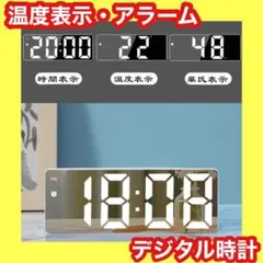 ❤️目覚まし時計⭐️置き時計⭐️温度表示⭐️デジタル時計⭐️スヌーズ機能付き