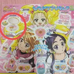 なりきりプリキュア　タッチコミューン