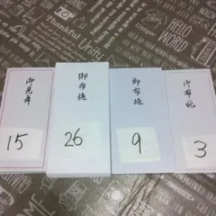 ✔未使用✔御布施と御見舞の袋セット