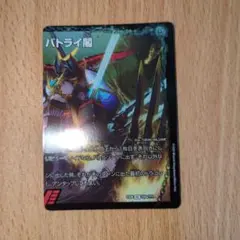 爆熱剣バトライ刃/爆熱天守バトライ閣/爆熱DXバトライ武神 右端１枚のみ２枚なし