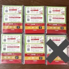 Canon 光沢 ゴールド 写真用紙 L判 30枚×5セット