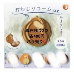 狐 おねむりコーム