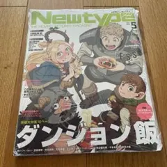 未開封　月刊ニュータイプ　2024年5月号