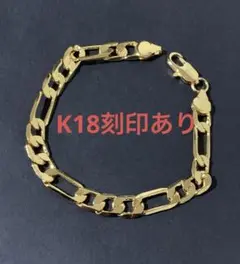 喜平　18Kゴールド チェーンブレスレット