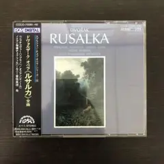ドヴォルザーク オペラ《ルサルカ》全曲 CD 3枚組 管弦楽団 スプラフォン