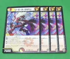 ㊃ウサシーフ4枚