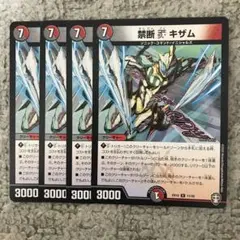 キザム　➁