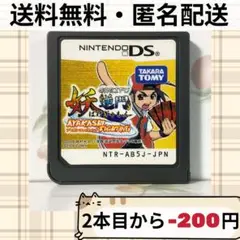ソフトのみ 妖逆門 〜アヤカシ・ファイティング〜 ニンテンドーDS 匿名配送