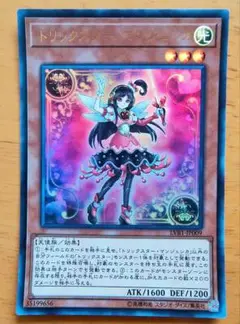 遊戯王 トリックスター・マンジュシカ ウルトラレア 美品