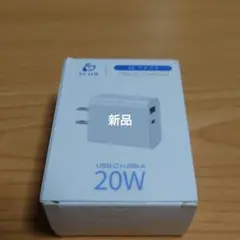 【新品】ACアダプタ 20W USB-C+USB-A