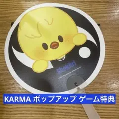 フィリックス うちわ ポガリ KARMA skzoo ポップアップ ゲーム 特典