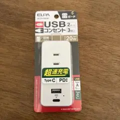 ELPA エルパ USB充電器 コンセントUC-322SB