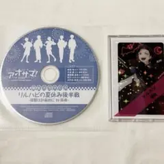アオペラ アオサマ 特典CD
