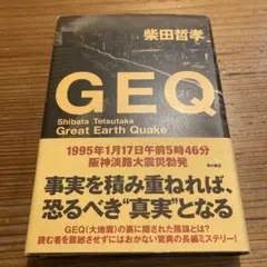 GEQ