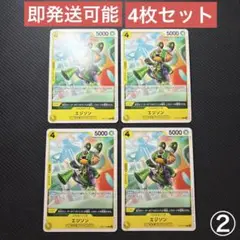 ワンピースカードゲーム エジソン プロモ OP07-100 4枚セット ②