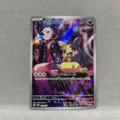 マリィのモルペコ　ar プロモ