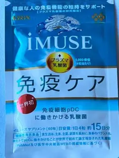 IMUSE 免疫ケア
