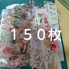 １５０枚海外マステおすそ分け⑥