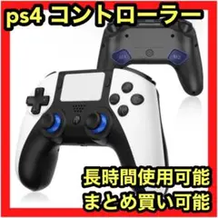 ps4 コントローラー ワイヤレス 長時間使用可能 スマートバイブレーション