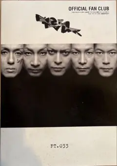 BUCK-TICK 会報 033