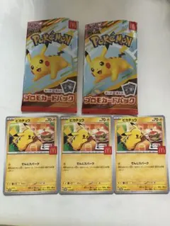 ポケモンカード　ピカチュウ　3まいセット