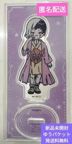 『Dr.STONE』 れとぽぷ アクリルスタンド B あさぎりゲン