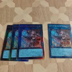 遊戯王　鉄獣式撃滅兵装Mouser　シク　1枚　レリーフ　３枚