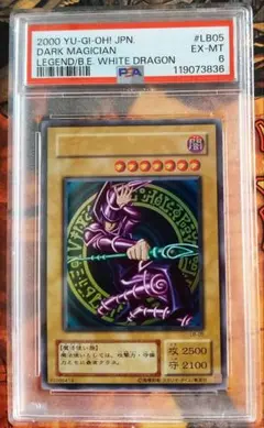 PSA6 遊戯王 ブラック・マジシャン　第二期 ウルトラレア