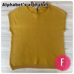 Alphabet's alphabet マスタード ノースリーブニット Fサイズ