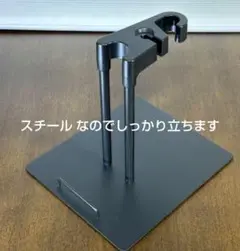 マルチクリーナースタンド ブラック 掃除機スタンド