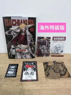 ガチアクタ 特装版 3巻 特典 海外 中国 台湾