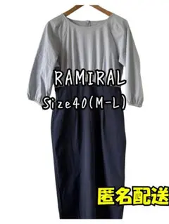 美品　匿名配送　RAMIRAL 7分マキシワンピース 40（L）　オフィスワンピ